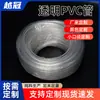 Manguera de PVC Transparente Industrial, Manguera de Plástico Resistente a la Flexión, Manguera de Soporte para Equipos de Transferencia de Fluidos de Pequeño Diámetro