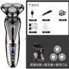 Afeitadora Eléctrica de Importación Alemana 6 en 1 Multifuncional con Tres Cuchillas Flotantes, Totalmente Lavable, para Hombres, Envío Gratis, Mayoreo