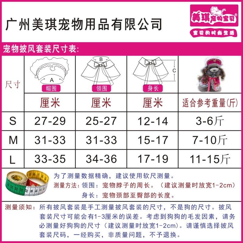 广州美琪宠物用品有限公司—美琪