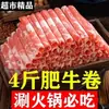Combo de Rolos de Carne Bovina e de Cordeiro Frescos, Carne para Churrasco de Pastagem, Ingredientes para Hot Pot, Fatias Picantes para Hot Pot que Não Racham nem Quebram