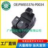 Pw855376-P0034 es adecuado para 1992-1998 Mitsubishi Interruptor Principal Eléctrico de Ventanilla Elevadora de Vidrio