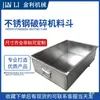 7.5/10 Juegos Tolva Trituradora de Plástico Contenedor de Almacenamiento Caja de Recolección para Trituradora Tolva de Recepción Cajón Accesorios