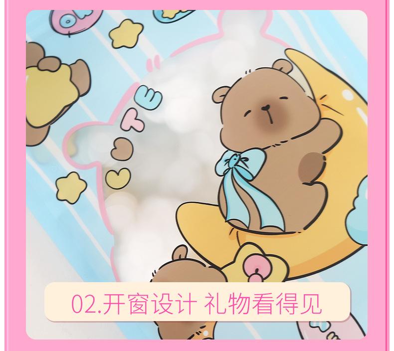 卡皮巴拉详情自立袋_11