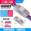 Terminal rápido PCT SPL-12345 conector eléctrico multifunción de dos posiciones 4 cuadrados dos en dos