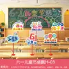 Día del Niño Decoración Arreglo Suministros Arreglo de Aula de Jardín de Niños Actividades Arreglo de Clase Guirnalda de Dibujos Animados Flor