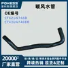 Ct4Z6N746B Piezas de Automóvil Calentador de Motor Tubería de Agua Adecuado para Ford Edge Ct436N746Bd