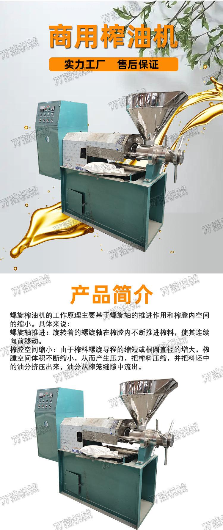 螺旋榨油机详情_01.jpg