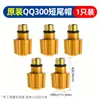Los accesorios para la cabeza de la antorcha de soldadura por arco de argón QQ300 incluyen boquilla cerámica para soldadura por arco de argón, pinza para electrodo de tungsteno, pieza guía de cobre, núcleo del interruptor, tapa trasera de la antorcha.