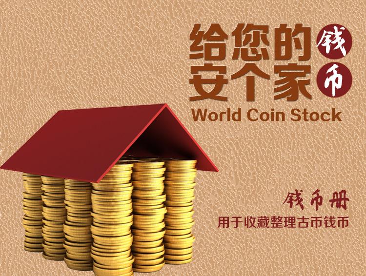钱币册_01