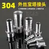 Aço inoxidável 304 junta de pagoda mangueira mangueira de couro tubo de água fio externo 1/4 1/2 3/4 1 polegada resistente a ácido e álcali 4 pontos
