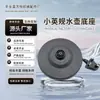 Base pequeña para hervidor eléctrico estándar británico, base para hervidor eléctrico de tres clavijas, accesorios para hervidor eléctrico, base para hervidor eléctrico
