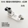 Pie prensatelas con mango de acero plástico Serie 500 para máquina de coser, Espaciado de aguja de 5,6 mm, Máquina de coser de puntada elástica de tres agujas y cinco hilos, Máquina de coser eléctrica, Pie prensatelas de base Oxford
