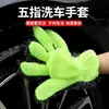 Esponja para Pintura de Coche, Limpieza de Ruedas, No Daña el Coche, Guantes de Felpa Engrosados para Lavado de Coches, Chenilla de Felpa de Cinco Dedos