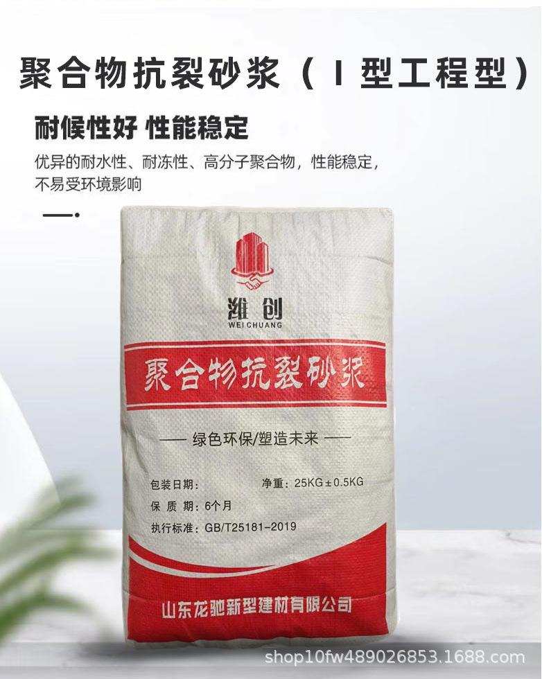 抗裂、粘接详情页_11.jpg