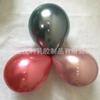 Globo de látex color metal 10 pulgadas 4.4g bola de doble capa diseño de escena decoración de fiesta de boda globo metálico