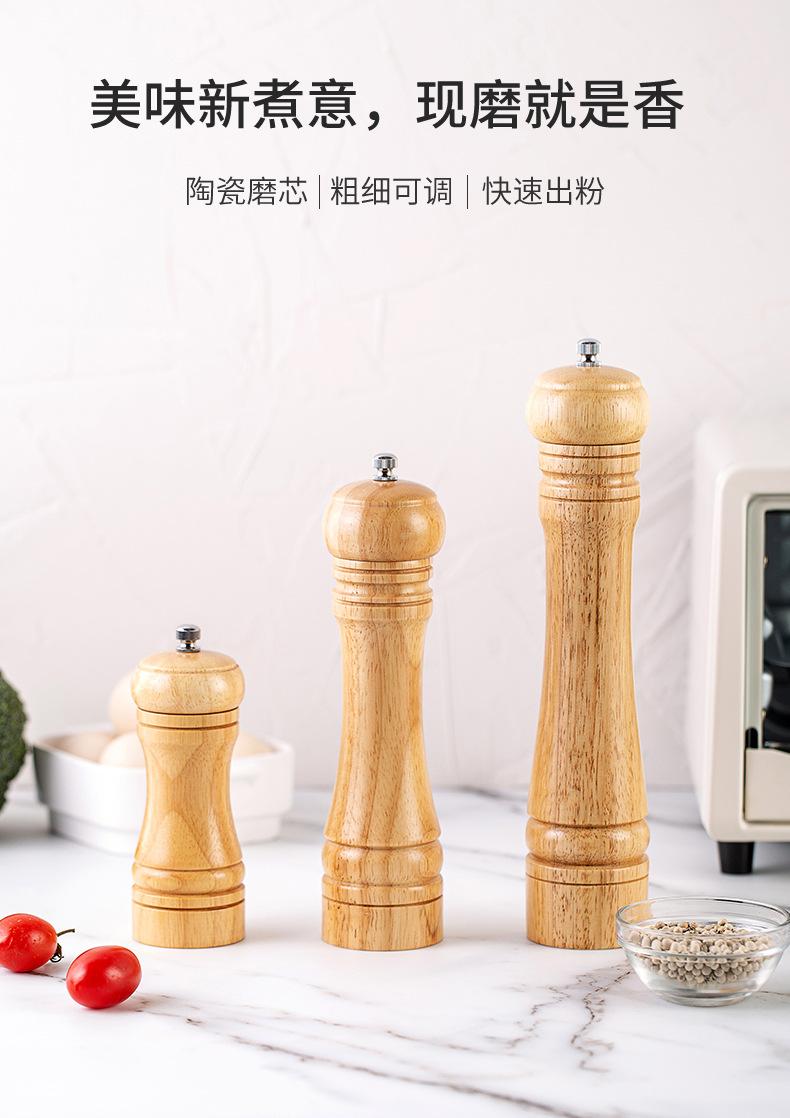 橡木原色胡椒磨_01.jpg