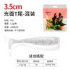Isca Soft Bait Micro-Lua Pool Blade T-Tail Isca Rosqueada Isca Isca Falsa Isca de Verme Macio Robalo Peixe Mandarim 35mm