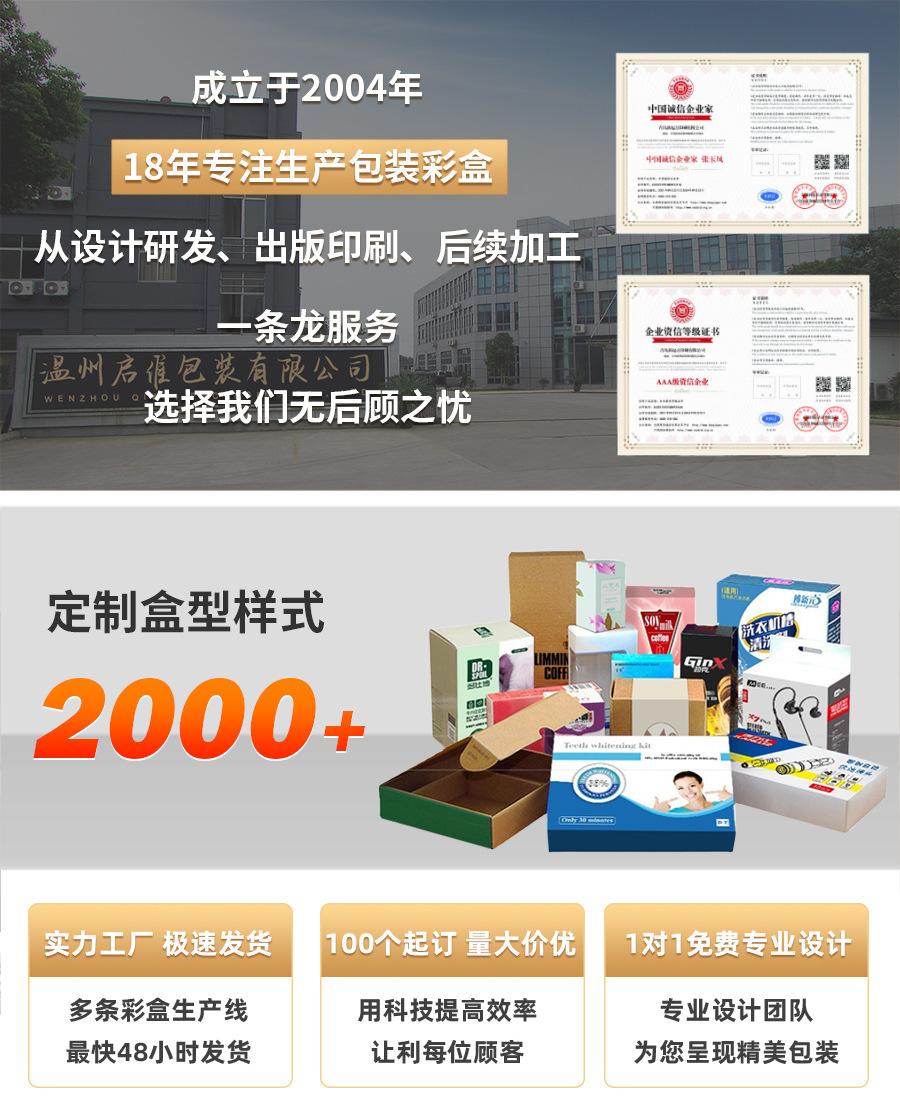 礼盒定制