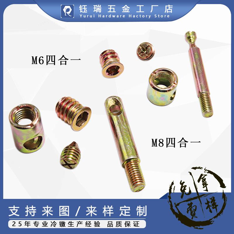 四合一烟斗螺母-主图.png