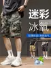 Shorts Camuflaje Casual de Verano Shorts Retro Geniales de Longitud Media con Bolsillos con Cremallera Shorts de Trabajo Pantalones de Cinco Puntos Sueltos de Secado Rápido para Hombre