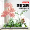 Paisagismo de Planta Artificial Varanda Arranjo de Paisagem Escada Interna Sob Árvore de Flores Artificiais Decoração Biomórfica Planta Verde Paisagismo Combinação