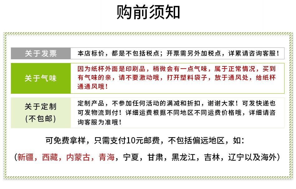 通版纸杯详情页_03.jpg