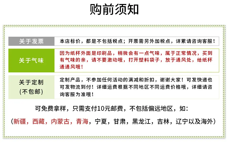 通版纸杯详情页_03.jpg
