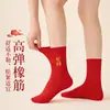 Directamente del fabricante: Calcetines de la Suerte para el Año de Nacimiento, Estilo Unisex para Pareja, Calcetines Deportivos de Caña Media sin Bordado, Calcetines Rojos para Todas las Estaciones