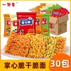 Fideos Crujientes en Bolsas Pequeñas para Consumo Rápido, Perfectos para Snacks Nocturnos, Satisfacen Antojos y una Caja Entera de Snacks