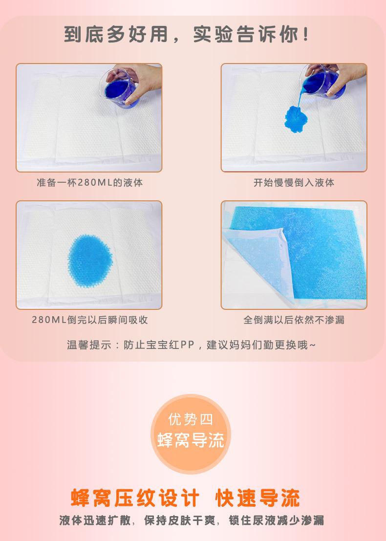 70片隔尿垫详情_12
