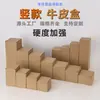 Caja Cuadrada de Papel Kraft Tapa Abatible Botón Fondo Caja de Papel Empaque Caja Pequeña de Papel Caja de Empaque de Cartón Corrugado Extra Duro