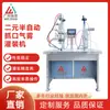 Máquina Rellenadora de Aerosoles Semiautomática de Doble Canal de Fábrica Original, Equipo de Producción de Spray de Defensa Personal con Válvula de Bolsa, Agente en Spray