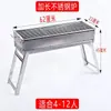 Parrilla de Barbacoa Estante de Barbacoa para Exteriores Doméstico de Carbón Plegable Portátil Parrilla de Barbacoa Estufa de Barbacoa Parrilla de Carbón para Exteriores Juego Completo