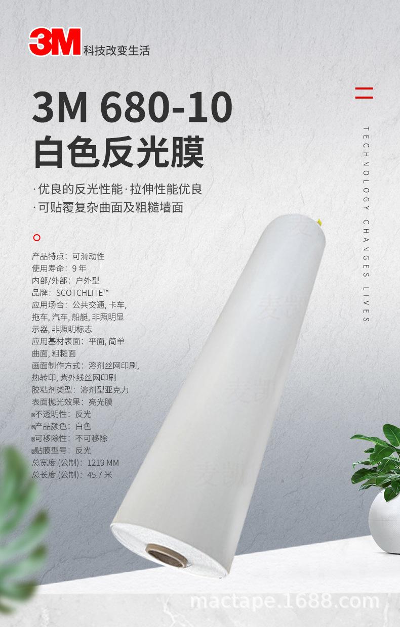 麦凯贴详情(1)(1)(1)_02
