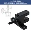 Sensor de limite fotoelétrico tipo fenda em U, interruptor de limite, tamanho pequeno, PM-U25/F25/R25/T25/L25, microtamanho