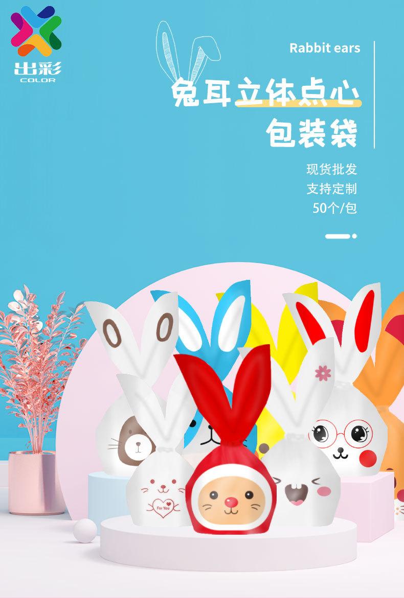 兔耳朵详情页出彩_01