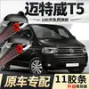 Onze Tiras de Borracha Volkswagen Multivan T5 Palhetas Limpador de Para-brisa 15 Modelos 14 Especiais 12 Carro 11 Fábrica Original Onze Tiras de Borracha