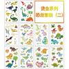 Set Impermeable Transfronterizo para Niños Pegatinas de Tatuaje de Dibujos Animados Tatuajes de Unicornio Dinosaurio Pegatinas de Tatuaje