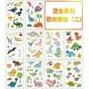 Set de Pegatinas de Tatuaje Impermeables Transfronterizas 10 Estilos Diferentes de Pegatinas de Tatuaje de Dibujos Animados para Niños de Unicornio, Sirena, Dinosaurio