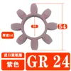 Acoplamiento Pad Amortiguador Morado Anillo de Goma de Acoplamiento Octagonal Junta de Flor de Ciruelo Gr28 38 42 Estándar Ktr