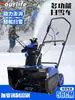 Barredora de Nieve Eléctrica de Alta Potencia Empujada a Mano, Limpieza de Nieve en Exteriores, Pala de Nieve Pequeña para Caminos Escolares, Lanzador de Nieve con Batería de Litio
