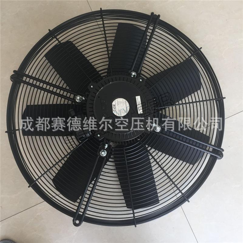 英格索兰空压机风扇