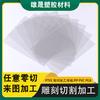 Hoja Plástica de PVC Transparente Transfronteriza Rollo de Hoja Suave de PVC Translúcido Esmerilado Se Puede Cortar a Cero Hoja Plástica de PVC Multicolor