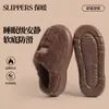 Zapatillas de Algodón para Hombre, Estilo Nuevo Invierno 2026, Antideslizantes, Cálidas, Sencillas, para Uso en Interiores en Casa, Suela Gruesa, Forradas de Felpa, Zapatos de Algodón para el Hogar
