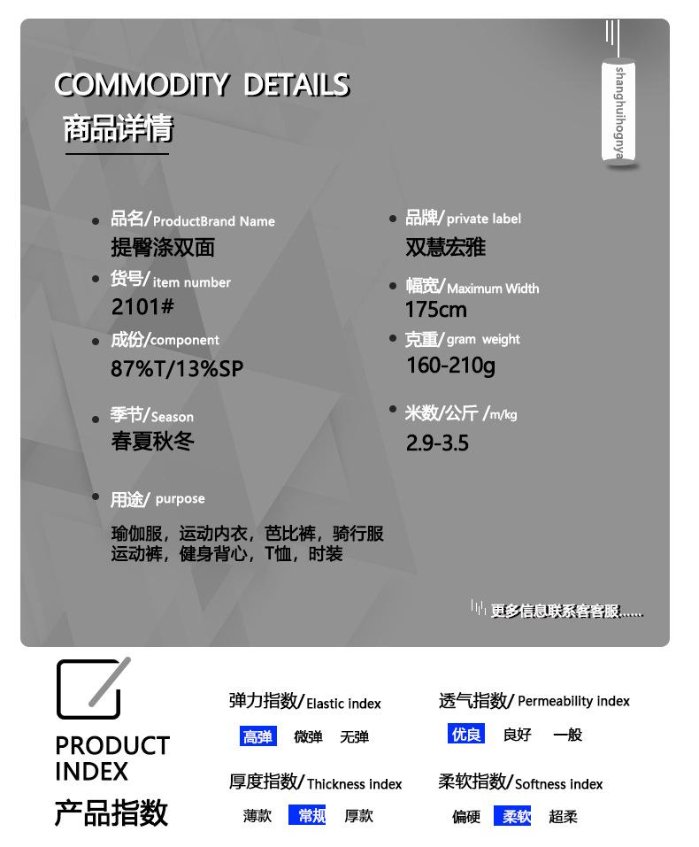 2101#详情页_03.jpg