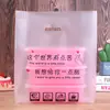 Bolsa para llevar pan Bolsa de embalaje para repostería Bolsa para pastel Bolso de mano Bolsa de plástico Bolso sellado para hornear