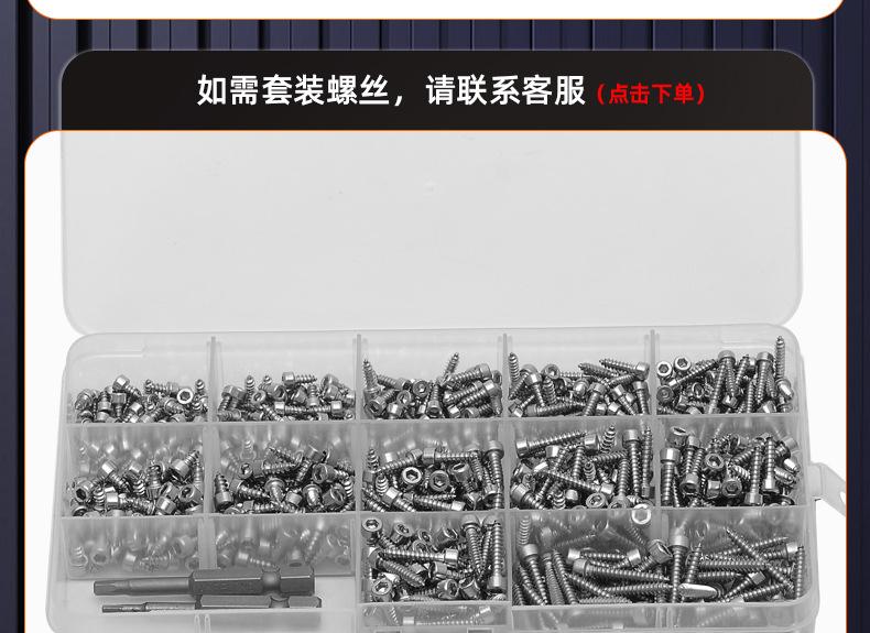 201不锈钢圆柱头内六角自攻螺丝_03_18.jpg