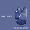 Aierbao Portabebés Cinturón de Bebé Taburete de Cintura para Bebé Abrazo Frontal para Niños Multifuncional Universal Cuatro Estaciones Artefacto de Abrazo Verano Transpirable