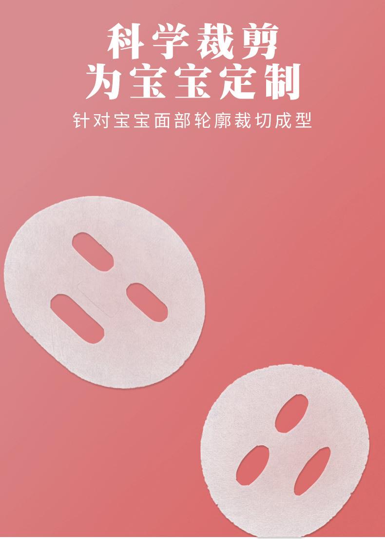 面膜纸2_06.jpg