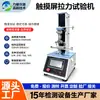 Máquina universal de ensayo de tracción, probador de tracción para metal, caucho, plástico, máquina de tracción para sedal, máquina de ensayo de tracción computarizada